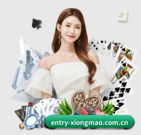 entry-xiongmao.com.cn APP 界面